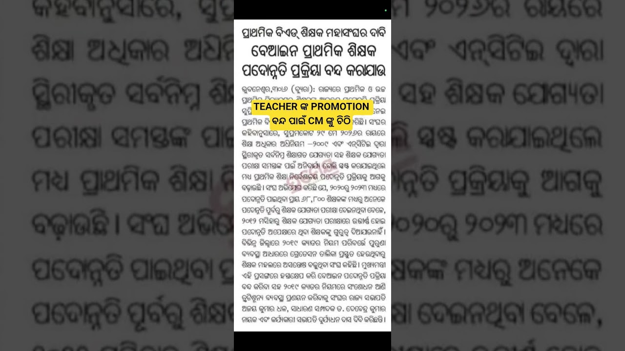 TEACHER NKA PROMOTION BAND KARIBA KU CM NKU CHITHI #JTS REGULAR #JTS TODAY #OAVS #SSB TGT