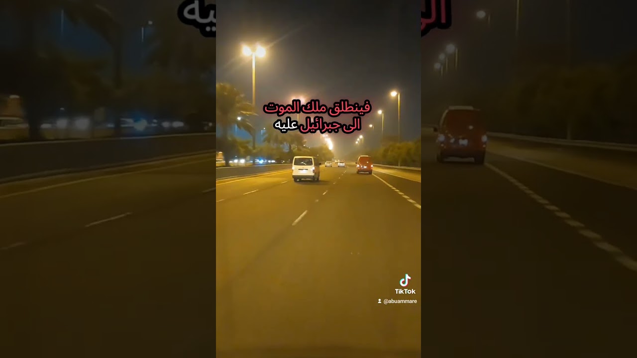 كيف الله يقبض روح الأمين جبرائيل عليه السلام  ..