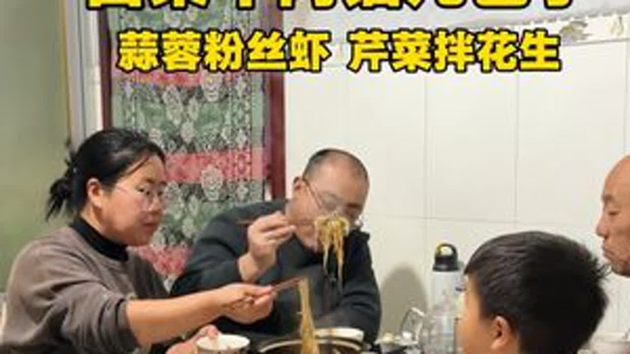 河北农村媳妇的一天，今儿咱们吃各个透油皮，鲜甜又水灵的牛肉白菜馅儿菜包子，配上一锅鲜辣蒜蓉粉丝虾，清脆爽口跌芹菜拌花生，家常饭菜它最抚人心，吃着斗是香