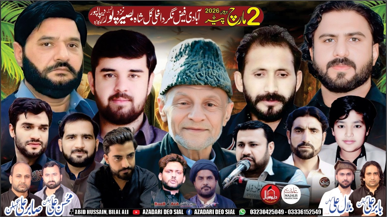 #live #majlis e aza | 2 March Basti Faiz Nagar Basirpur Okara 2026