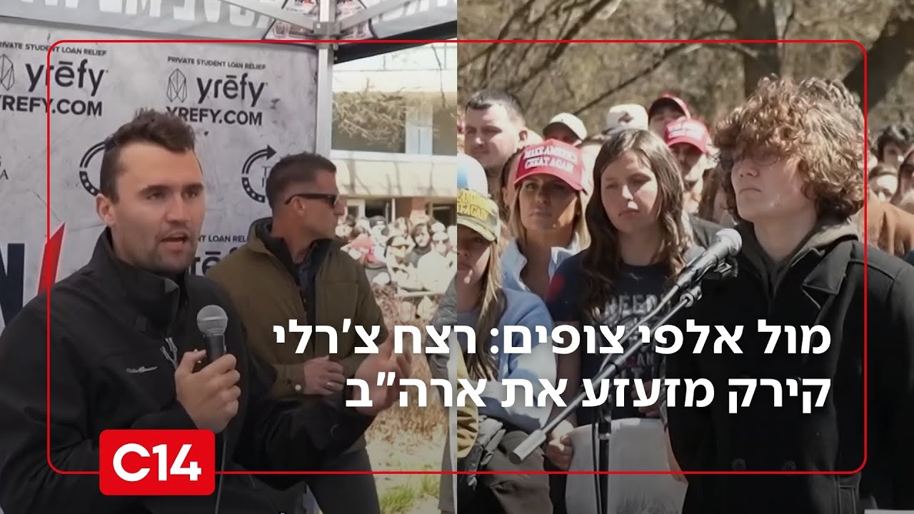 מול אלפי צופים ולעיניי המצלמות: רצח צ'רלי קירק מזעזע את ארה