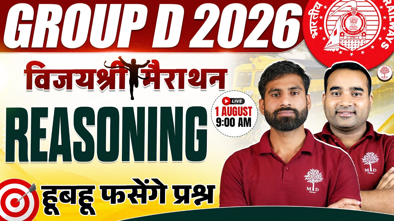 GROUP D MARATHON CLASS 2026 | GROUP REASONING MARATHON 2026 | RRB GROUP D REASONING MARATHON 2026