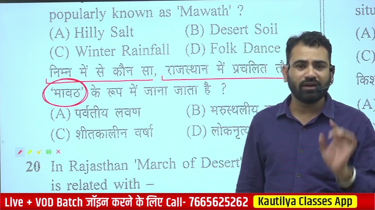 old Paper rajasthan GK by Ashok sir 