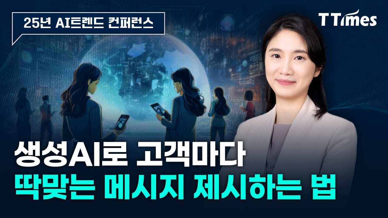 &ldquo;지나친 개인화는 오히려 역효과 날 수도 있다&rdquo; (차경진 교수)