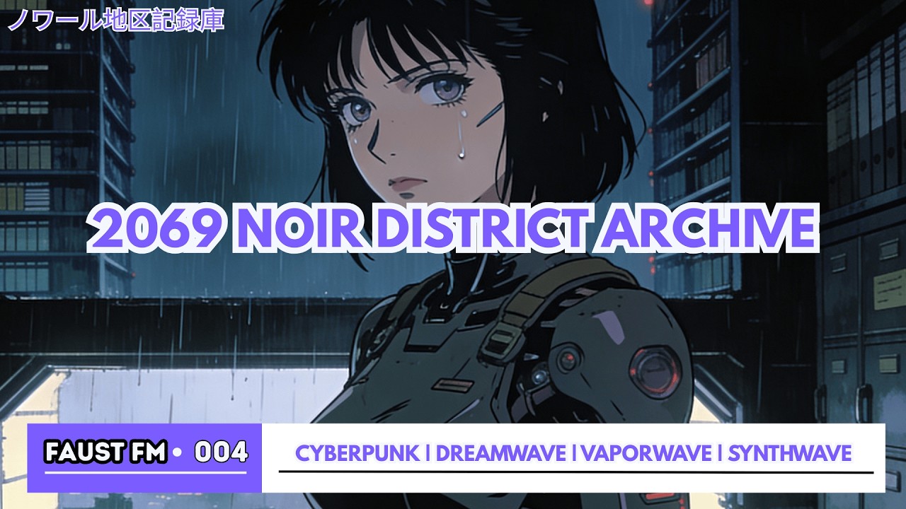 2069 NOIR DISTRICT ARCHIVE // Synthwave, Vaporwave, Cyberpunk, Chillwave, Retrowave, Dreamwave
