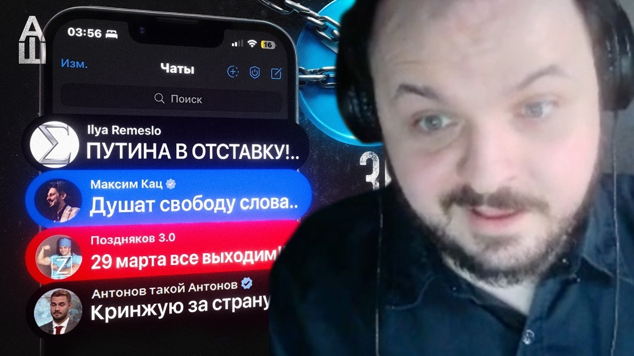 Зетники🤝либералы / Жмиль смотрит @alexandrshtefanov про блокировки