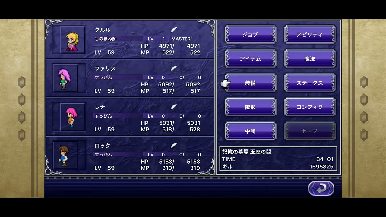 ff5追加ダンジョンボス③