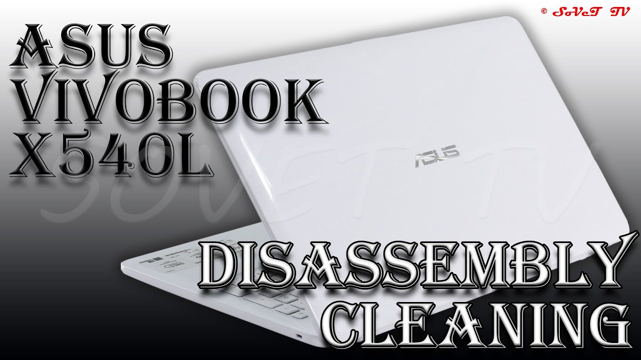 👉 Asus VivoBook X540L | РАЗБОРКА / ЗАМЕНА ТЕРМОПАСТЫ / СБОРКА | DISASSEMBLY / CLEANING / ASSEMBLY