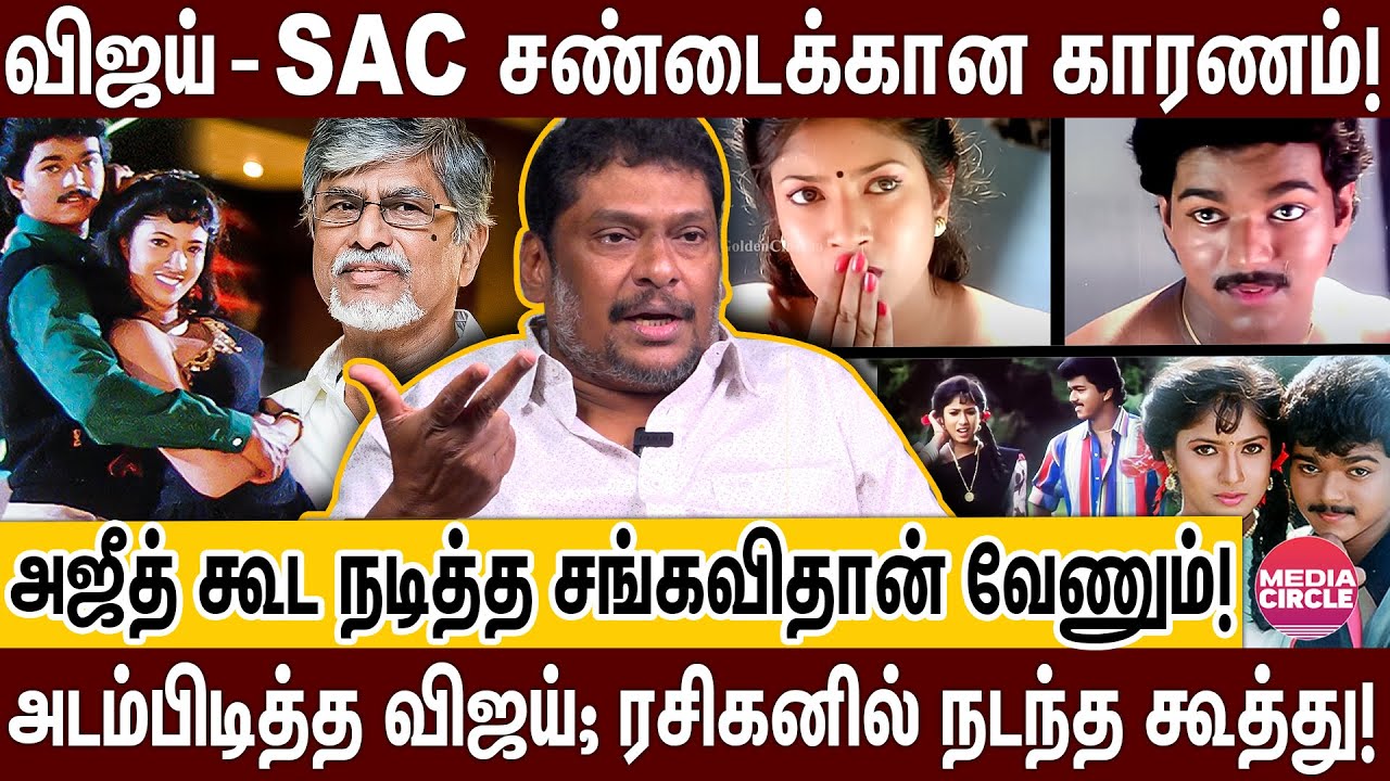 SAC கூட சண்ட போட்டு ஷூட்டிங்கை நிறுத்திய விஜய்; சமாதானப்படுத்திய ஷோபா மா! | BALAJI PRABHU | VIJAY |