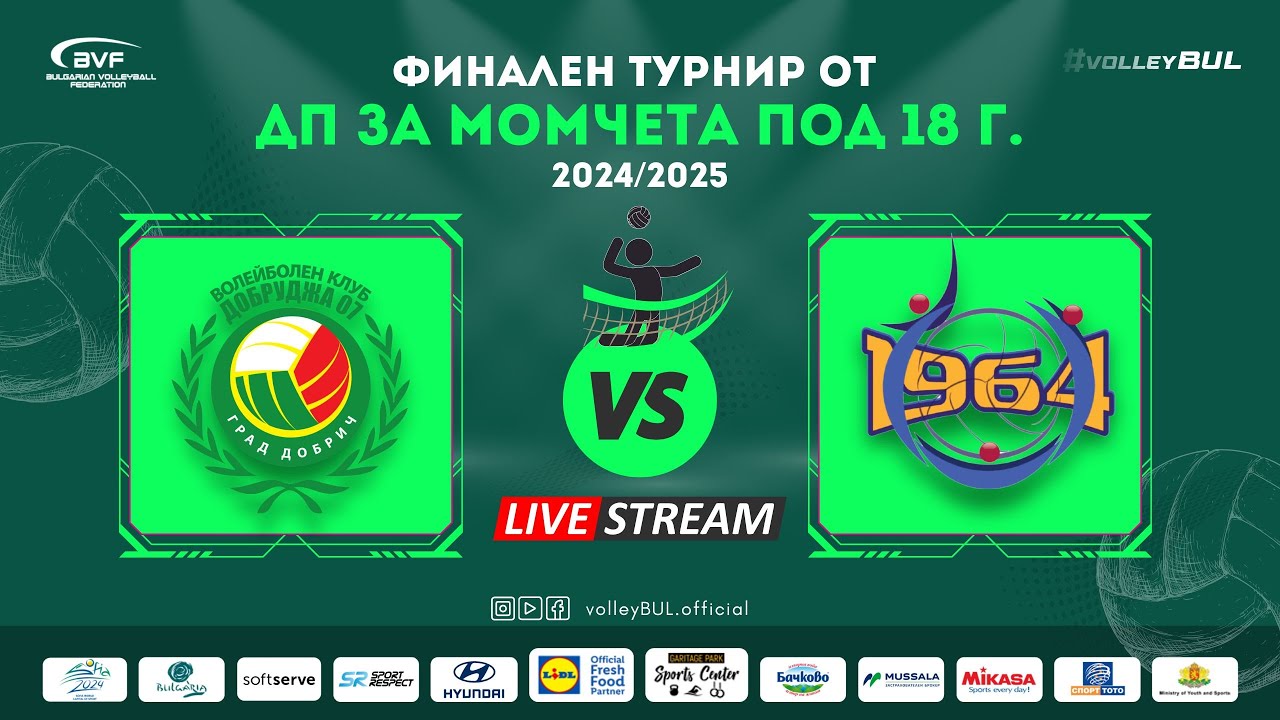 (🔴LIVE) Добруджа 07 vs. Раковски 1964 - финален турнир от ДП за МОМЧЕТА под 18 г. / Група Б / 24/25