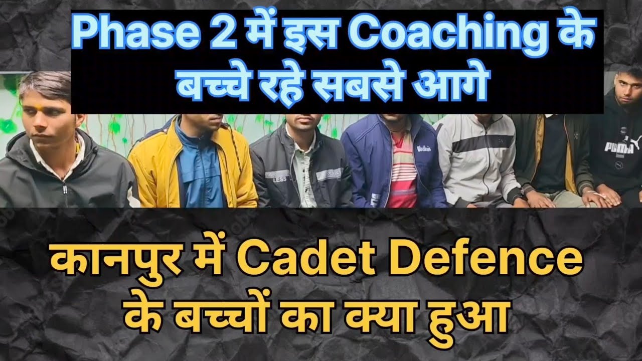 Phase 2 में इस Coaching के बच्चे रहे सबसे आगे। Cadet Defence, RWA, Etc के बच्चों का क्या रहा #phase2