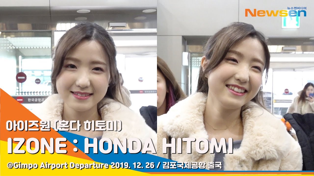 IZONE 'HONDAHITOMI' 아이즈원 혼다히토미, 러블리 매력 자주 보고파[NewsenTV]