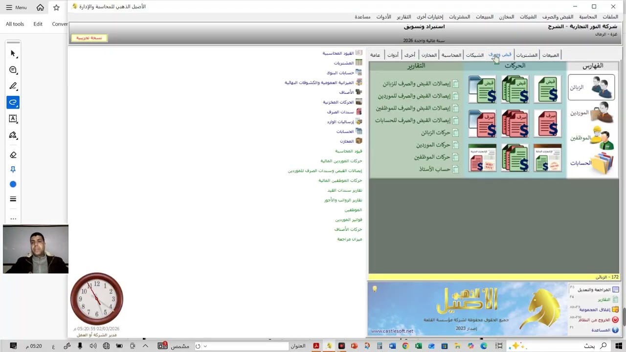 المشتريات والمبيعات
