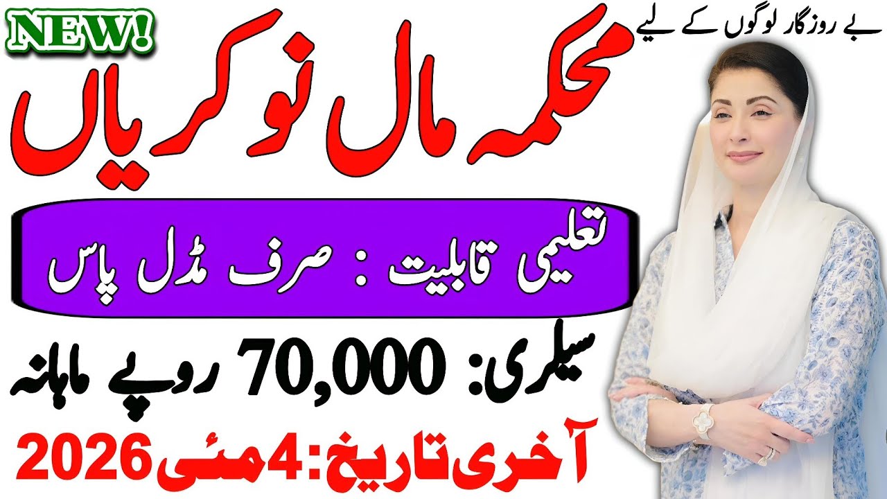 Pakistan Government Board of Revenue Jobs - Revenue Department Jobs Apply - New Jobs in 2026 Today