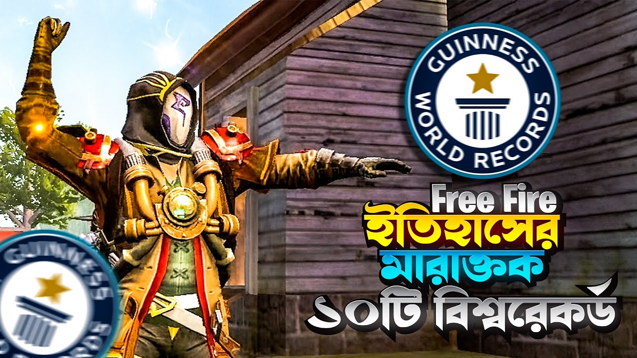 10 непревзойденных мировых рекордов в Garena Free Fire 😱😱 || 10 непревзойденных мировых рекордов ...