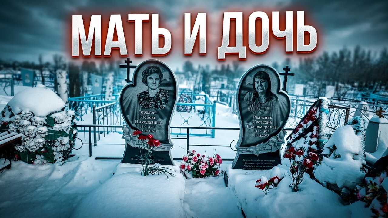 МОГИЛЫ ПОД ЧИСТЫМ СНЕГОМ&hellip; ЖИЗНЬ ОБРЫВАЕТСЯ ТИХО