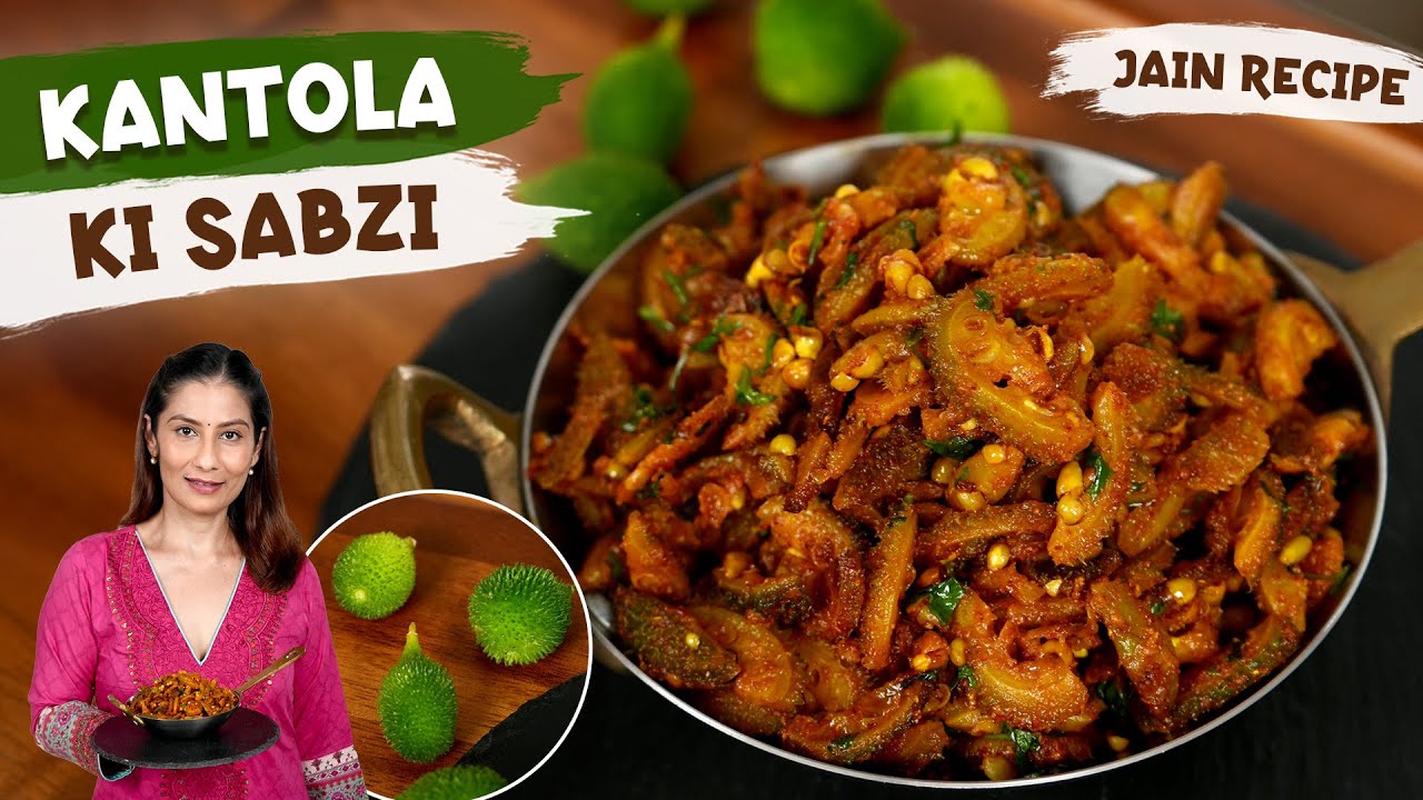 Kantola Sabji | बरसात में स्वाद, सेहत, औषधि का खज़ाना ककोड़े की सब्जी बनाना | Kantola Ki Sabji