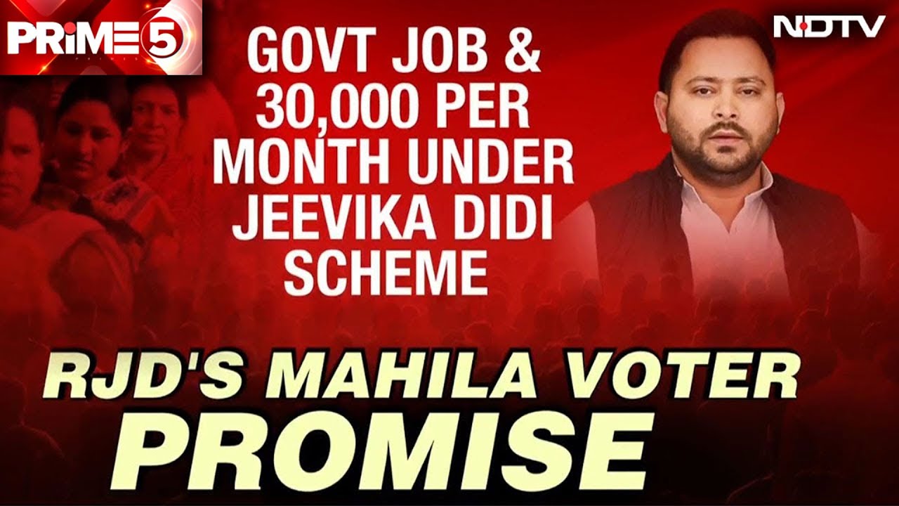 Bihar Elections 2025 | Tejashwi Yadav, Nitish Kumar Battle for Women's Votes in Bihar
