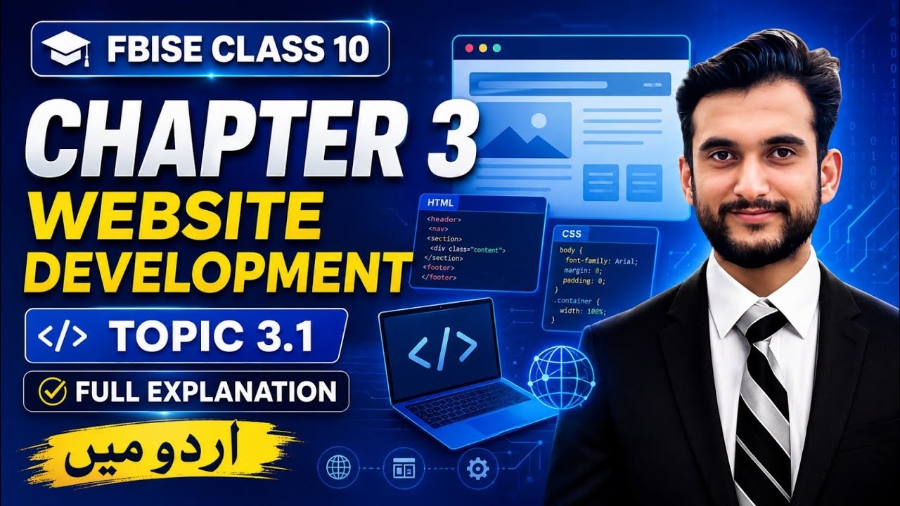 FBISE Class 10 Computer Chapter 3 | Website Development| Topic 3.1 Full Explanation in Urdu