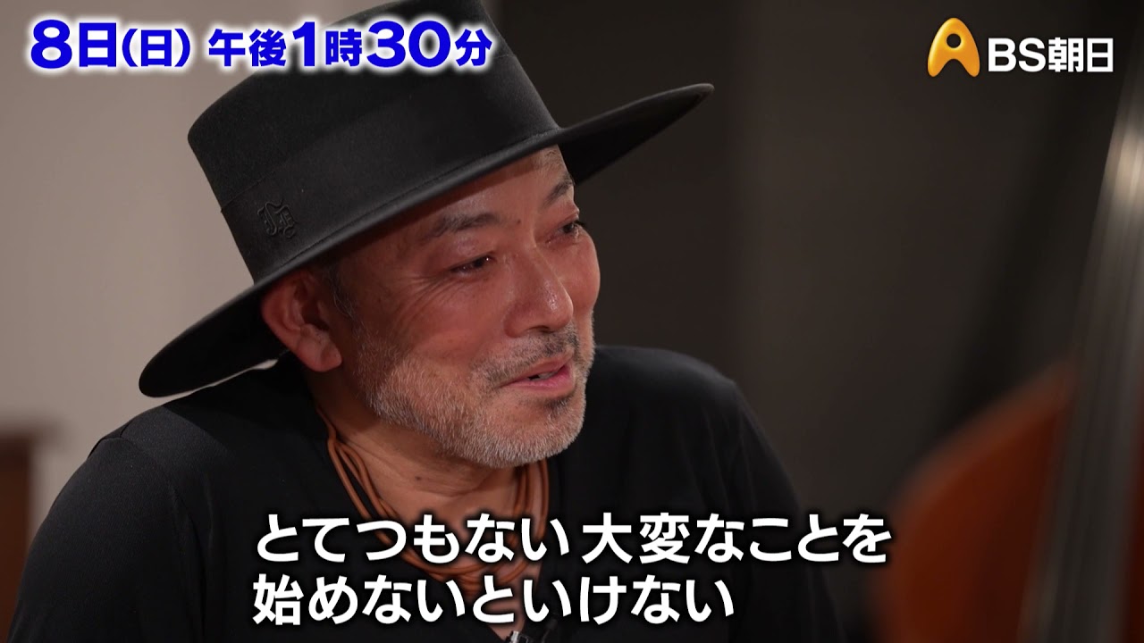 バイオリン弾きが奏でる至高のメロディー～〝達人〟古澤巌が描く世界～