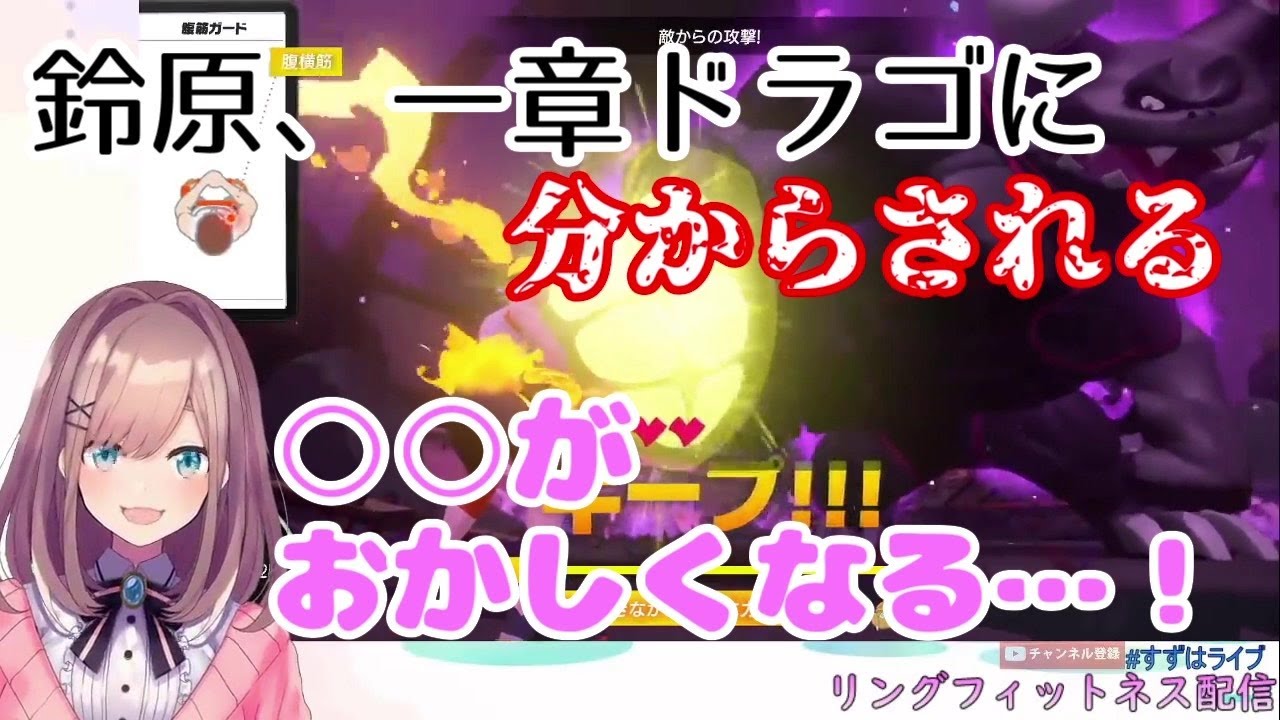 実は意外とセンシティブだった鈴原るるのリングフィット初日を振り返る