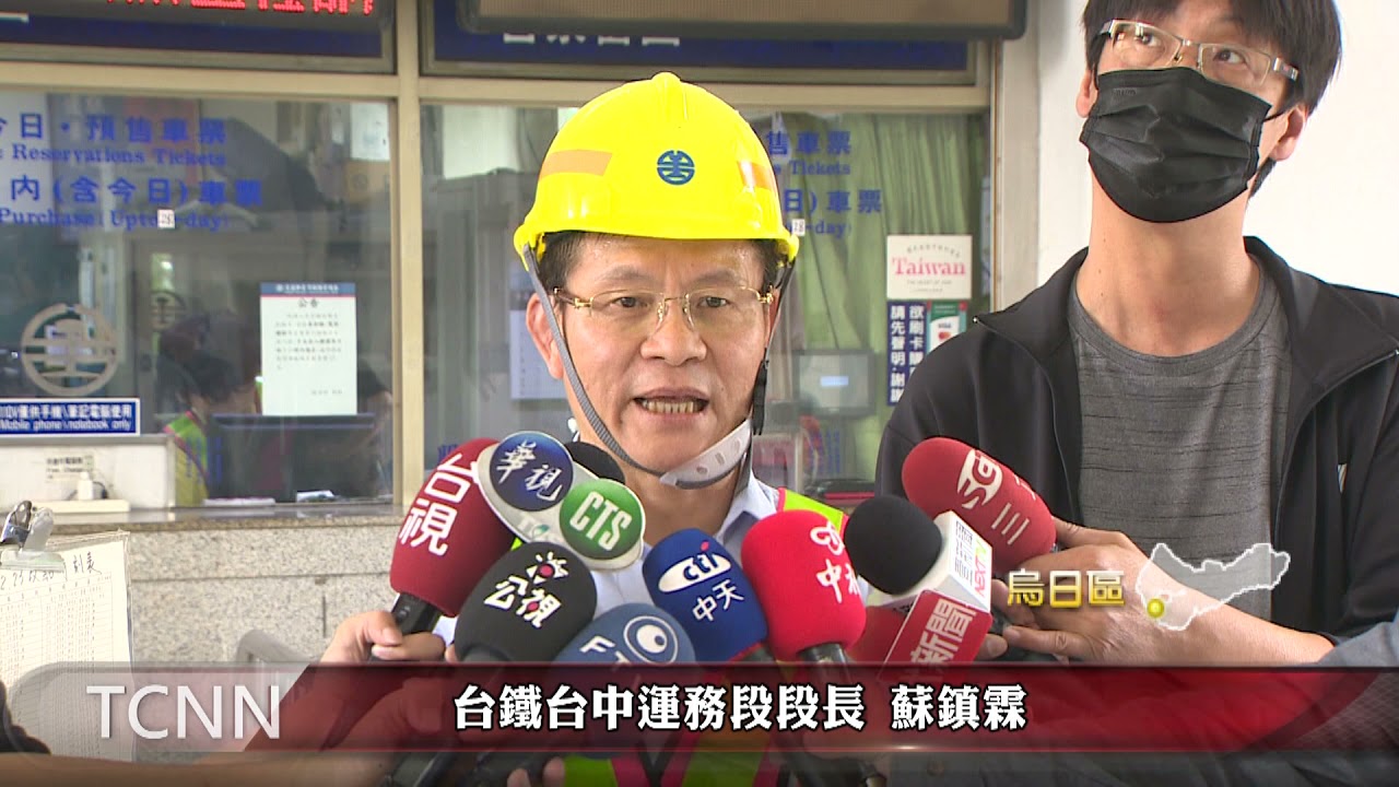 台鐵又出軌?! 成功站貨物列車調車擠壞轉轍器 -大台中新聞