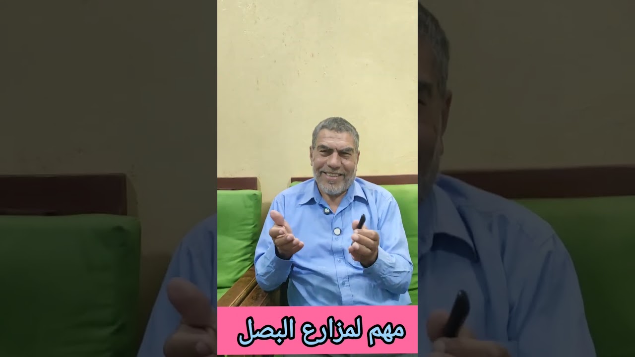 #البصل