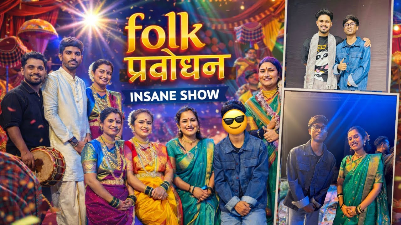 Folk Prabhodhan 2k26🔥 