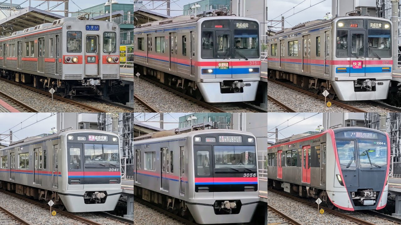 【発車・通過シーン集】京成本線 船橋競馬場駅  3000形・3050形・3600形・3700形・5500形  2024年9月