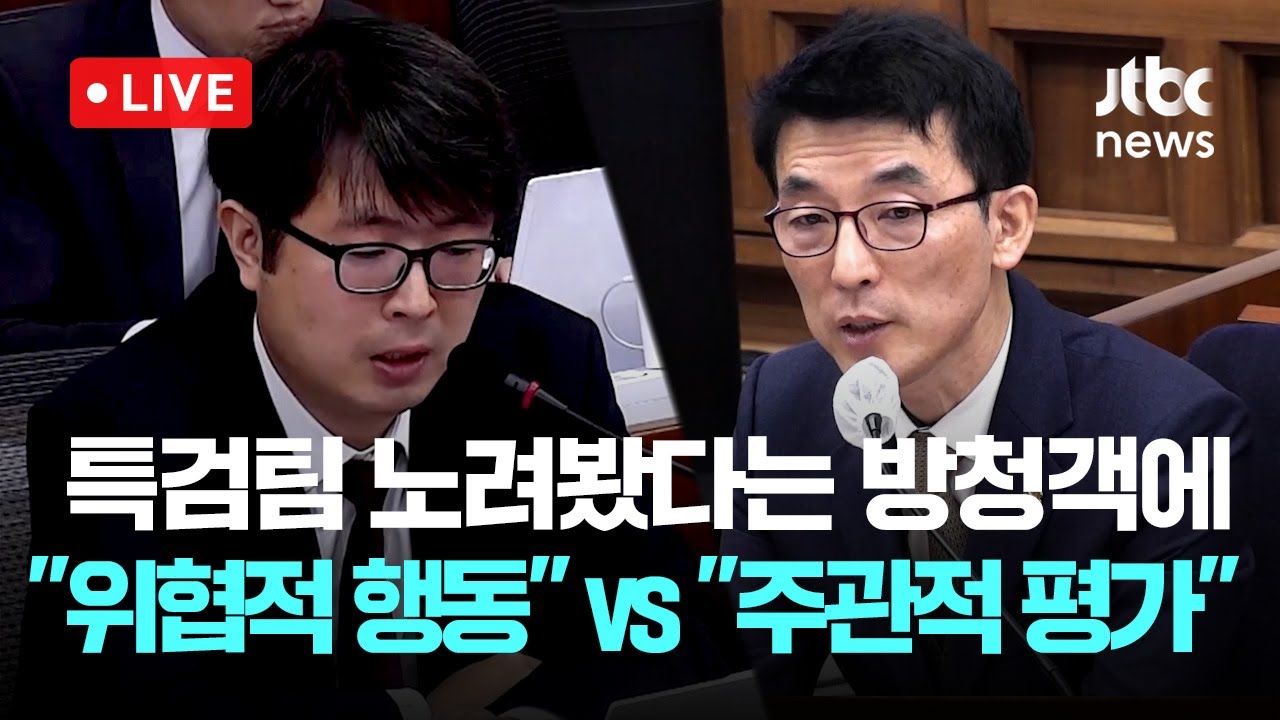 [다시보기] 김용현 법정 영상...재판서 노려봤다는 방청객에 소송지휘 요청하자...이하상 