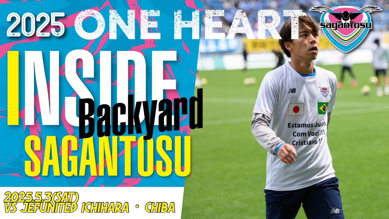 【サガン鳥栖・INSIDE SAGANTOSU】🏆2025明治安田J2リーグ 第13節 🆚 ジェフユナイテッド市原・千葉