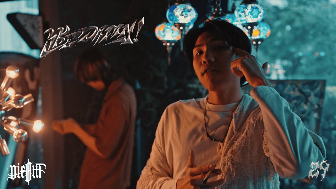 Z9 - LIKE DAMN FT. The BESTS  (Official Music Video)