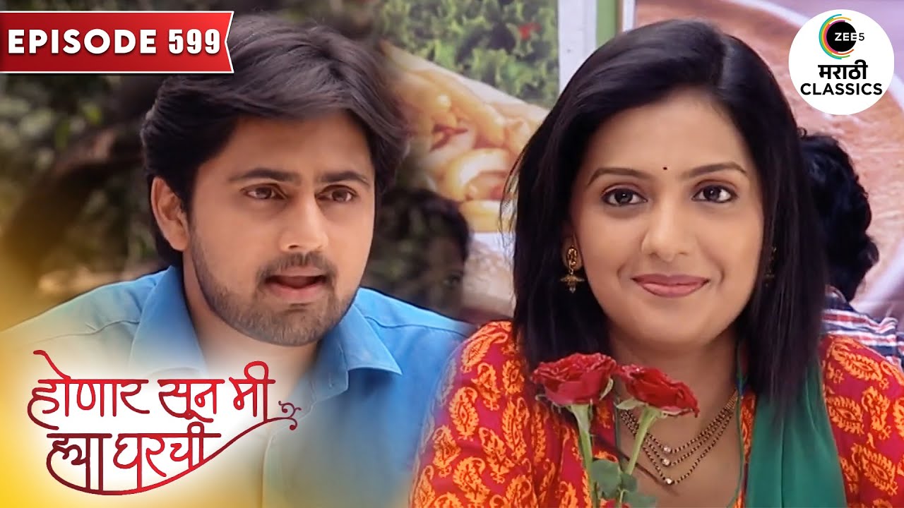 श्री ला आहे त्याचा बाळाच्या येण्याची आतुरता | Honaar Soon Mee Hyaa Gharchi | Full Episode 599