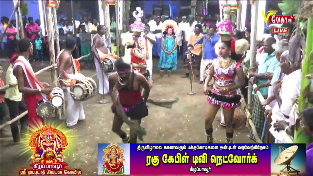 🔴Live : #கீழப்பாவூர் #வேதா_டிவி கரகாட்டம் (நேரலை...