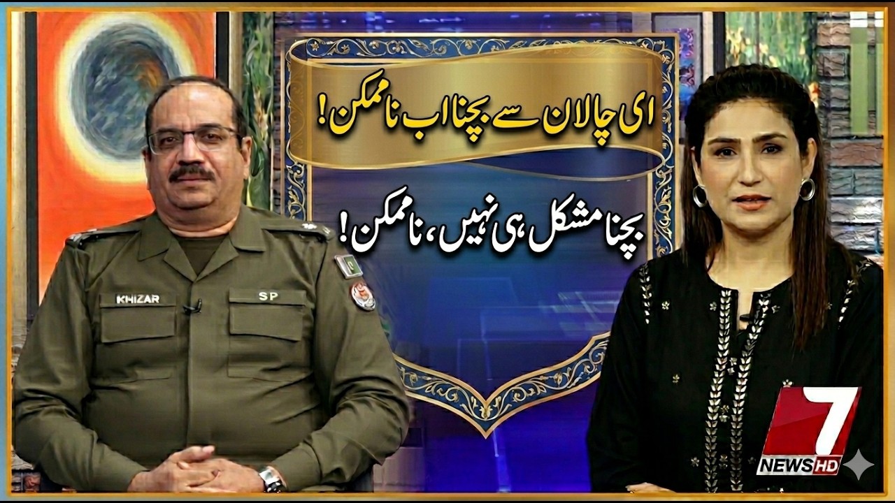 E-Challan ne sab ko alert kar diya! | Traffic system hua full active | Morning Show | Pakistan