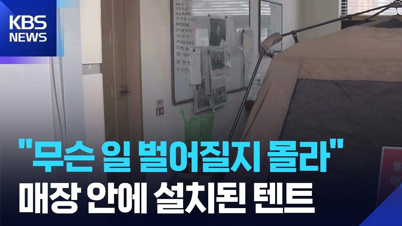 익산 로컬푸드 어양점 갈등 평행선…농민·주민 피해 우려 / KBS  2026.03.04.