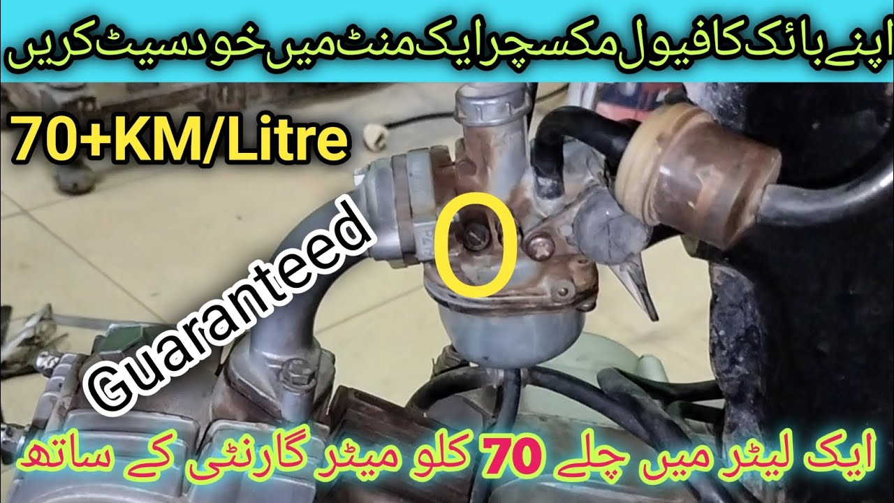 How To Adjust Bike Fuel Mixture | fuel adjustment of any bike | China motorcycle petrol setting