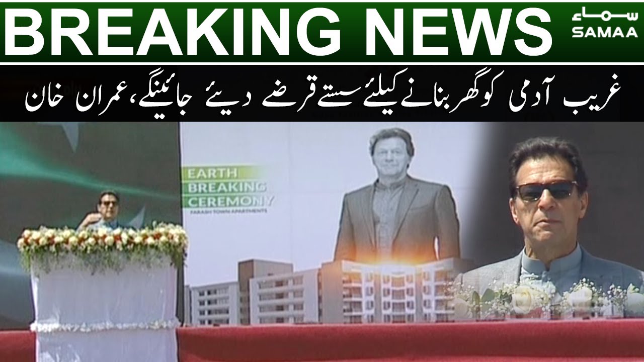 PM Imran Khan Speech Today | Farash Town apartments of Naya Pakistan Housing Program | SAMAA TV