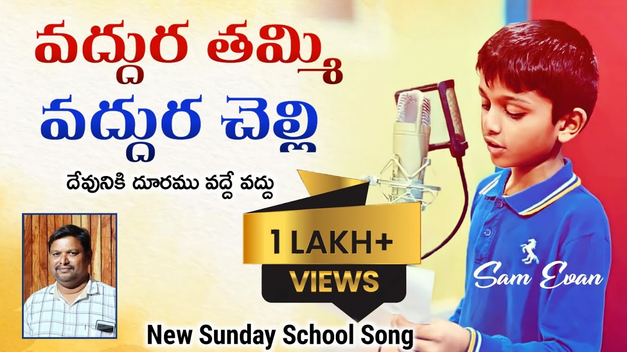 New Sunday School Song || Singer : Sam Evan