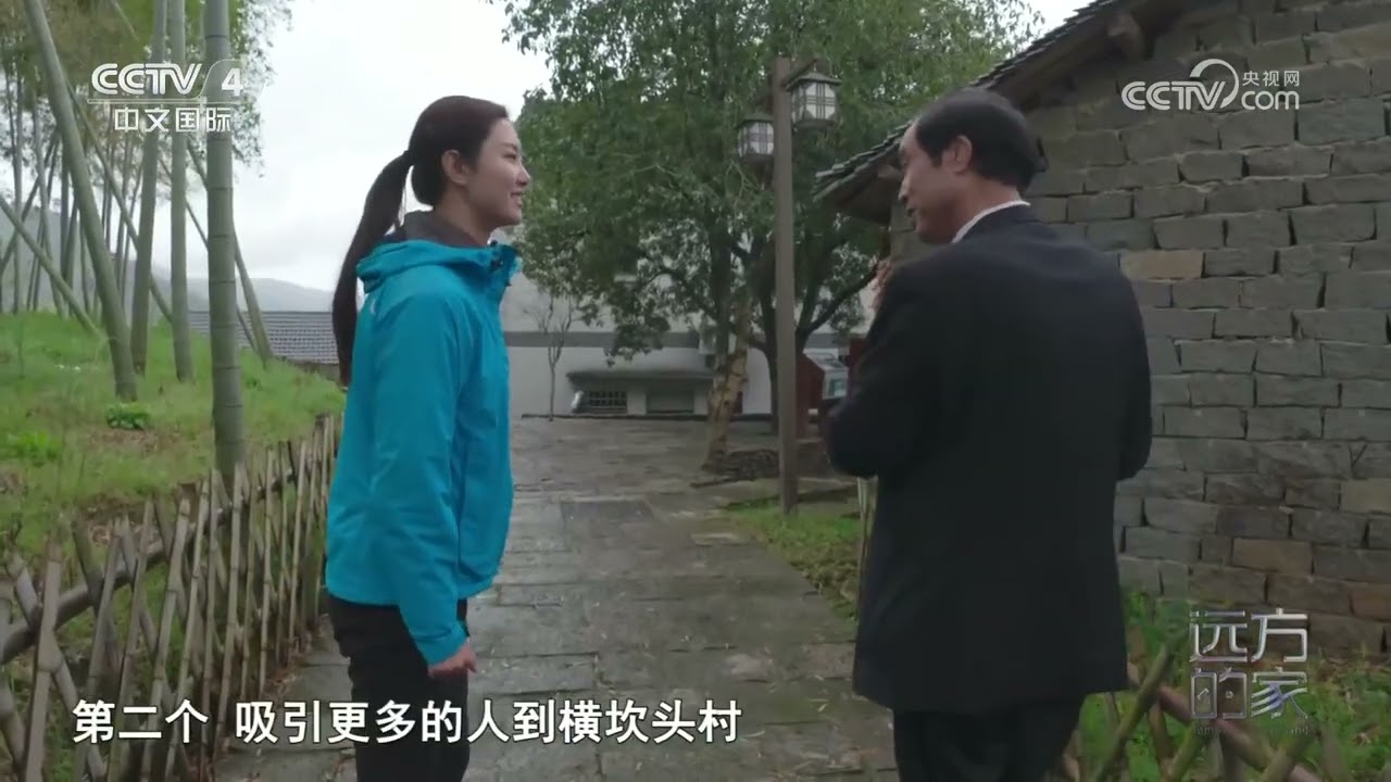 《远方的家》 20230731 山河锦绣看中国 万千美丽乡村在“浙”里|CCTV中文国际