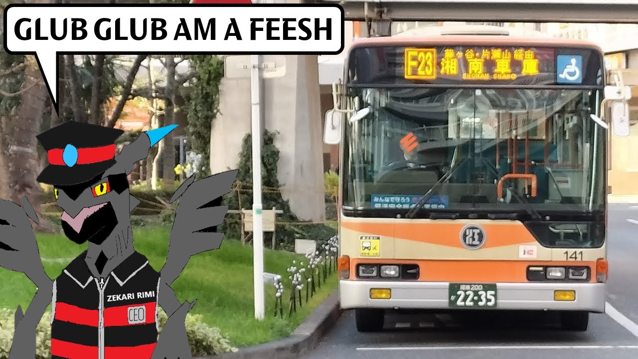 [HD 全区間前面展望] 江ノ電バス F23 藤沢 - 片瀬山 - 湘南車庫 Enoden Bus Fujisawa - Kataseyama - Shounan Bus Depot