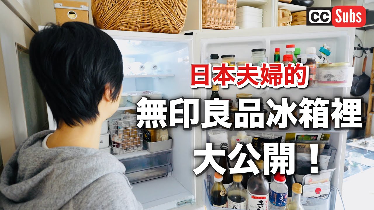 【Хаки для организации холодильника】Внутри моего холодильника MUJI!