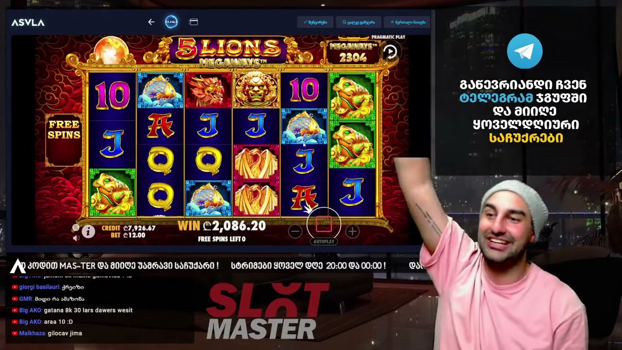 Asvla.com - ზე / 5 Lions #6 / 