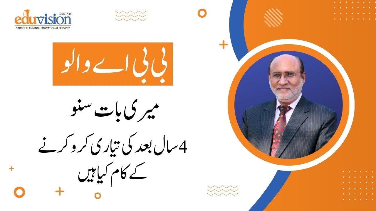 BBA scope in Pakistan | Is BBA a good degree? | What is the best career in business administration?