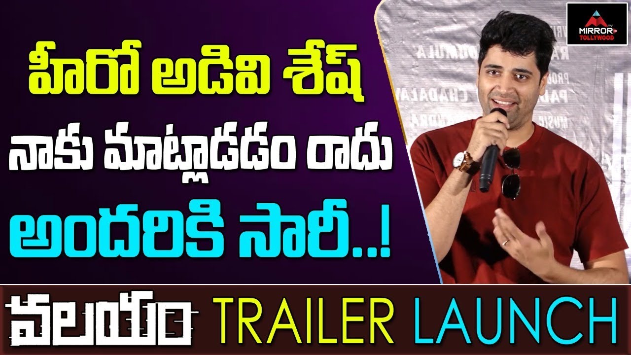 Adivi Sesh Saying Sorry To All At Valayam Movie Trailer Launch | Latest Movies | Mirror Tollywood
