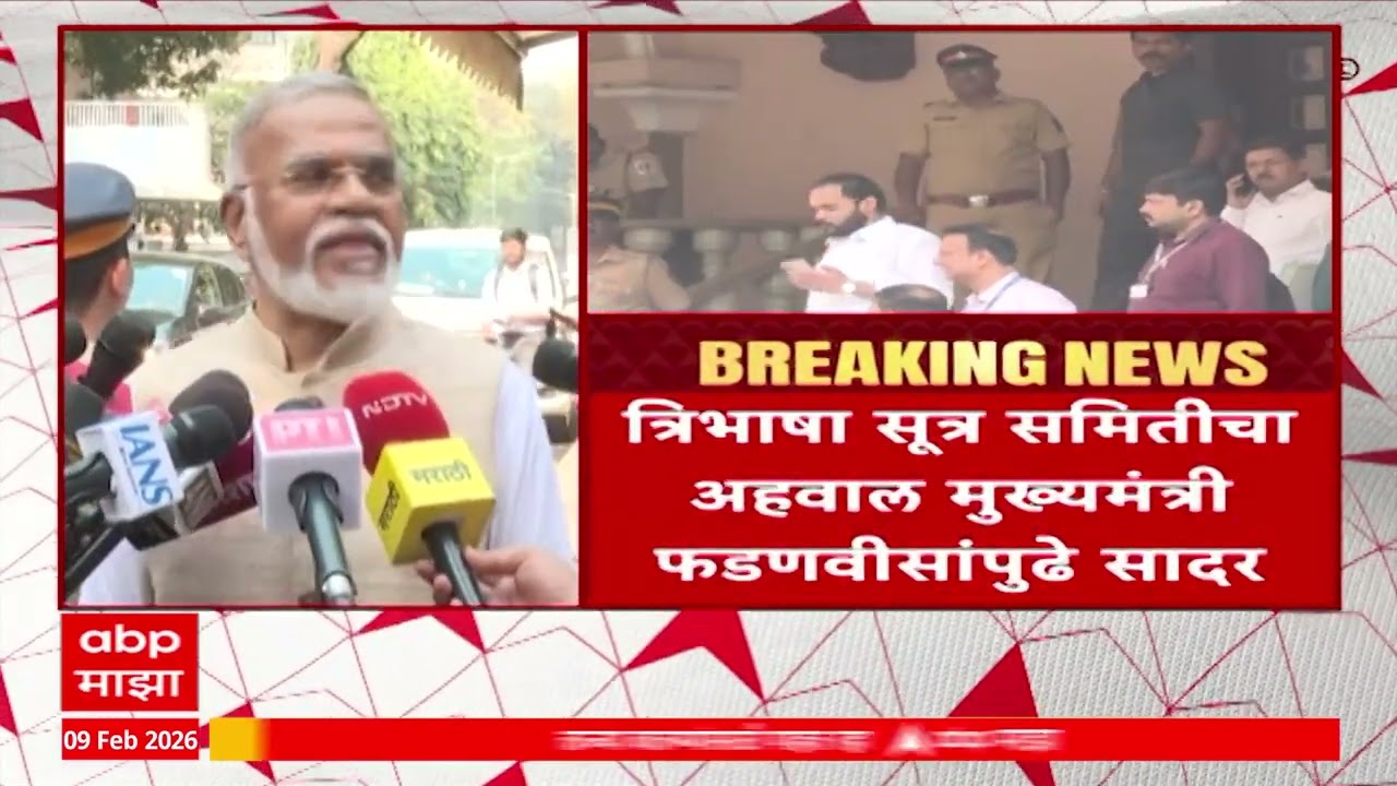 ABP Majha News Bulletin 05:00 PM  09 Feb 2026  BMC Mayor  ZP Election Maharashtra Politics
