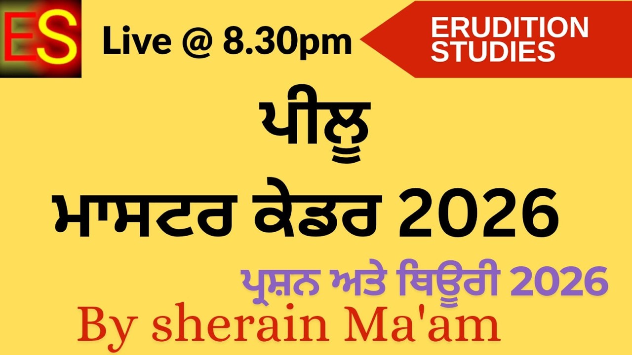 PILU / MASTER CADRE PUNJABI 2026 /UGC / LECTURER / PSTET 1 AND 2 / TGT / RPSC