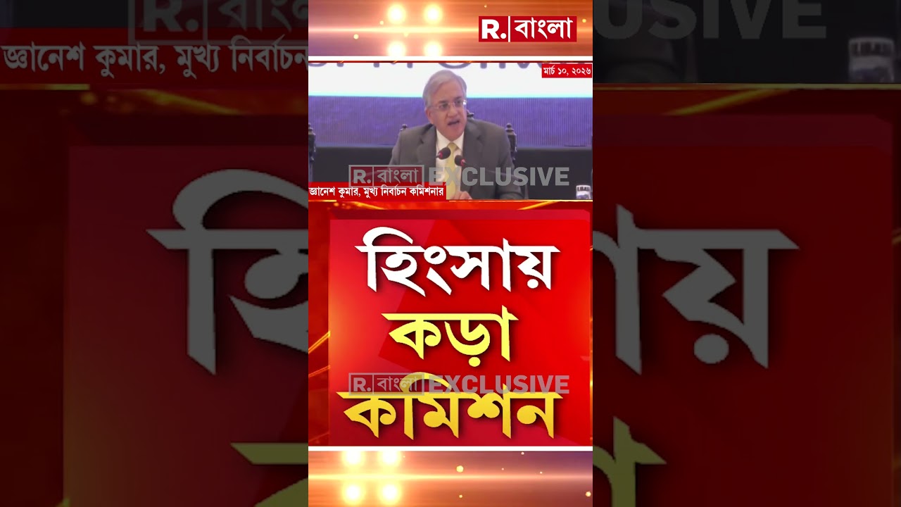বিভিন্ন নির্বাচনী সভায় ভয় দেখানোর অভিযোগে সল্টলেকের প্রাক্তন কাউন্সিলর নির্মল দত্ত