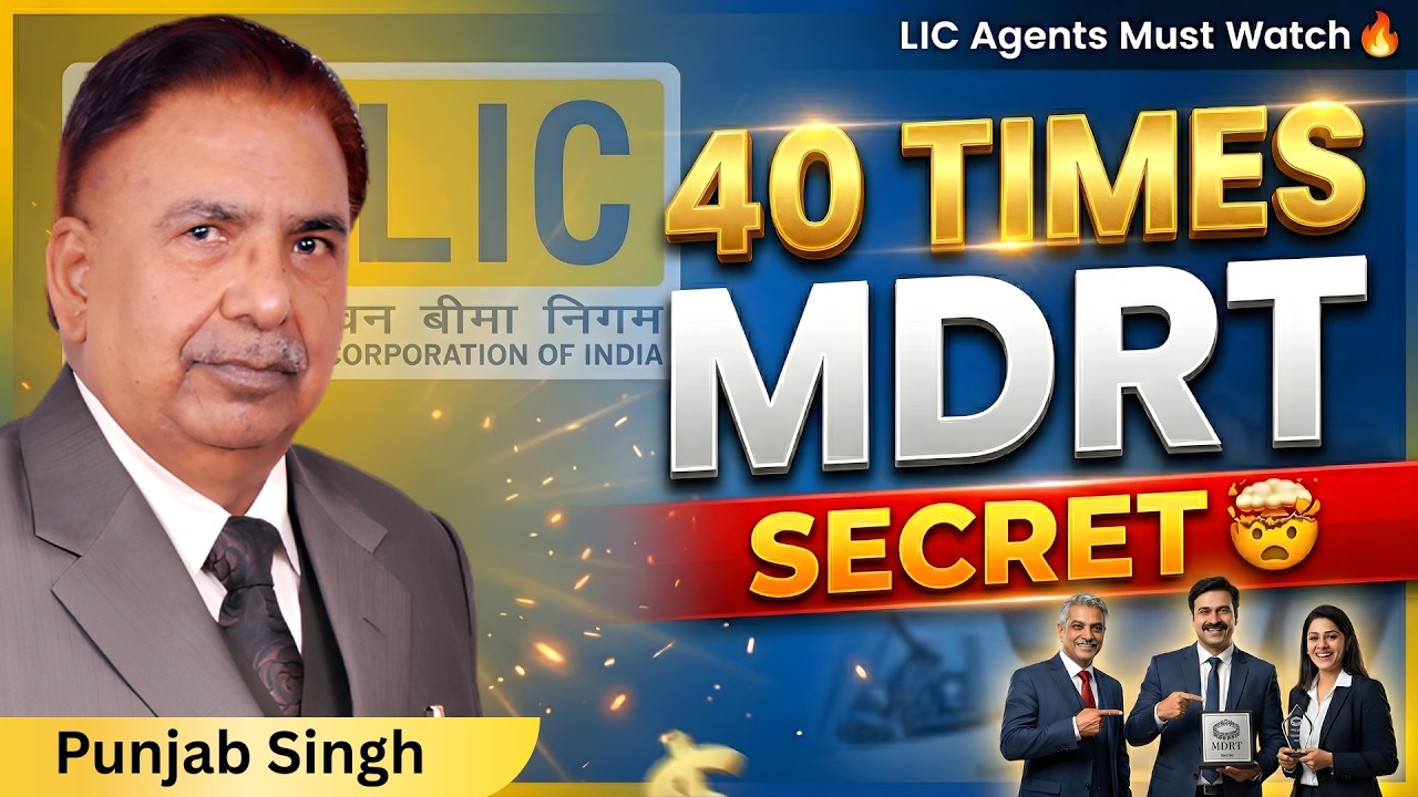 45 साल तक MDRT? ये है असली राज! | Insurance Success Tips | LIC Agent Motivation Hindi | Punjab Singh