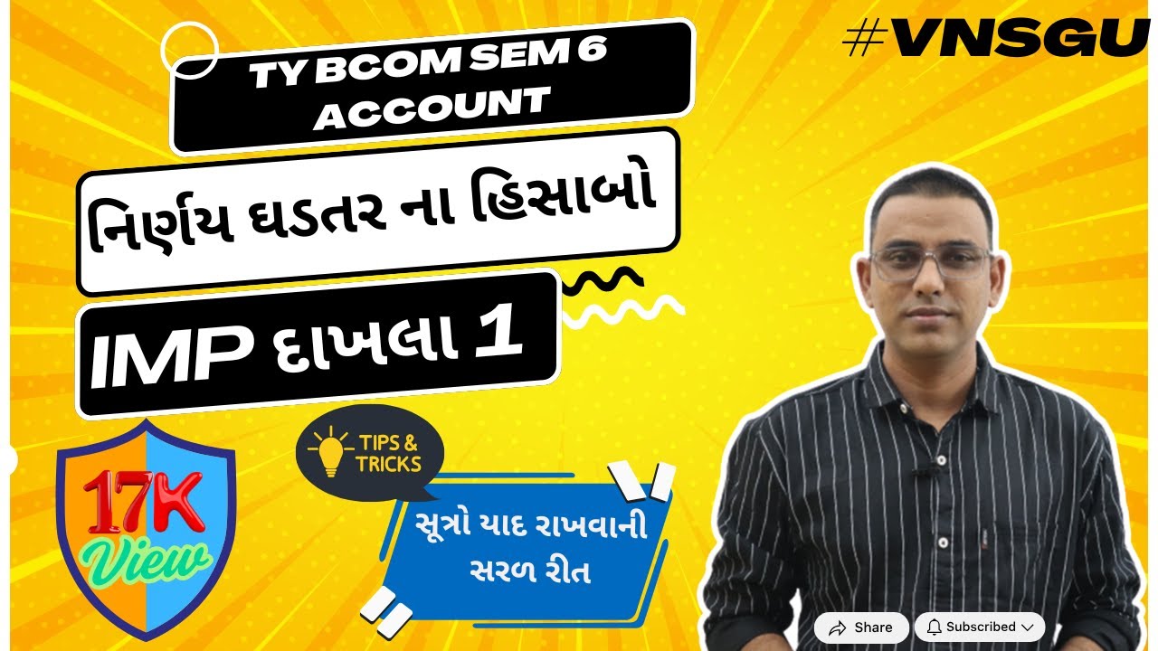 TY BCOM SEM 6 | નિર્ણય ઘડતર ના હિસાબો | MOST IMP દાખલા PART 1 | e-Abhyasu | Full course - 8487067276